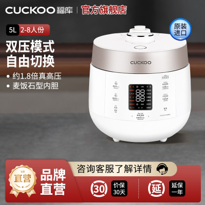 CUCKOO/福库ST1011FW韩国原装进口电饭煲智能家用多功能高压锅5L2-8人份