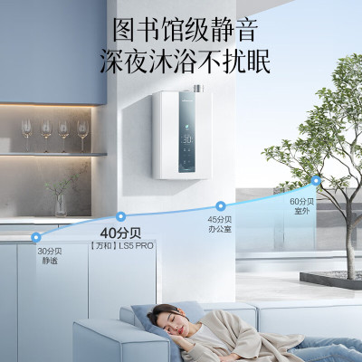 万和[豆蔻LS5 零冷水]16升天然气5A一级恒温一级能效大水量节能 LS5 PRO燃气热水器