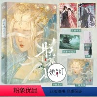 [正版]印签版 朕和她 小说 她与灯 青春文学古言虐恋古风古代爱情言情小说实体书籍 东厂观察笔记作者 朕与她