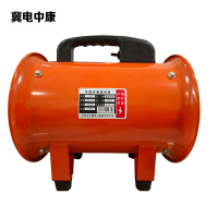 冀电中康 手提式轴流风机 10寸 台