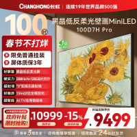 长虹电视 100D7H Pro 100英寸电视 AI TV壁画 DeepSeek MiniLED平板电视政府补贴98吋