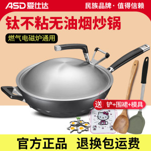 爱仕达(ASD)炒锅不粘锅家用平底炒菜锅钛熔射金刚旋风无油烟燃气灶电磁炉锅具 CL32Z1WG 不沾锅- 32cm 金刚旋风钛不粘磁通无油烟炒锅32cm