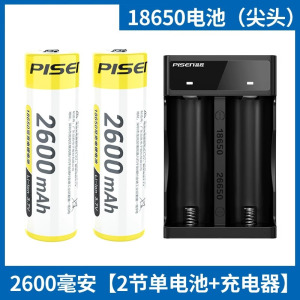 品胜(PISEN)18650充电锂电池尖头2节+充电器套装2600毫安 3.7V 强光手电电子锁闪光灯等