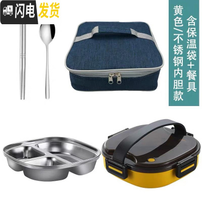 三维工匠304不锈钢饭盒便当盒 分隔型学生高中餐盒套装上班族食堂带盖圆形 黄色-1000(304不锈钢内格)+保温袋