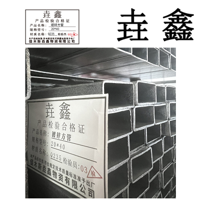 垚鑫 镀锌方管 热镀锌方管(150*150)每根6米 单位kg