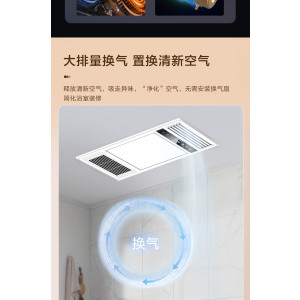 印颜多功能浴霸