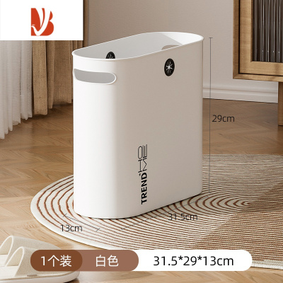 三维工匠垃圾桶家用简约厨房卫生间带盖大小号客厅翻盖厕所专用夹缝垃圾桶