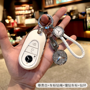 [补贴10%]奔驰钥匙套24款e300lE级新C级壳c260l/glc300/a200包汽车用品配件