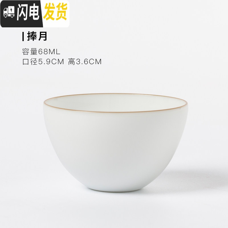 三维工匠纯手工功夫茶杯景德镇薄胎主人杯白瓷茶碗单杯小茶杯品茗杯陶瓷 捧月杯(68)通用器型