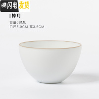 三维工匠纯手工功夫茶杯景德镇薄胎主人杯白瓷茶碗单杯小茶杯品茗杯陶瓷 捧月杯(68)通用器型