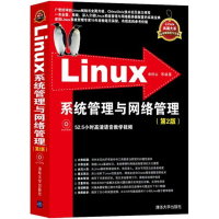 醉染图书Linux系统管理与网络管理97873020180