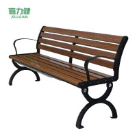 喜力健 公园户外长椅 有靠背-胡桃木色120CM 个