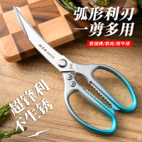 厨房剪刀专用剪骨头鸡骨剪多功能烤肉剪杀鱼剪多功能剪刀7163