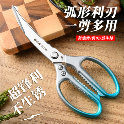 厨房剪刀专用剪骨头鸡骨剪多功能烤肉剪杀鱼剪多功能剪刀7163