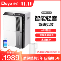 德业(Deye)除湿机 家用DYD-D50A3地下室抽湿机60㎡以上大功率50升/天以上APP智能控制轻音仓库工业除湿器