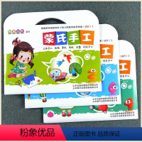 [正版]智童幼教 全套 幼儿园新蒙氏手工 儿童 3-4-5-6岁免剪刀自动模切 立体手工 粘贴画 折纸 泥塑 创意手工