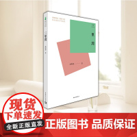 三里湾 中国青年出版社