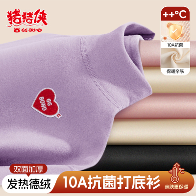 GGBOND猪猪侠德绒打底衫秋冬季新款儿童秋衣保暖舒适男童女童内搭