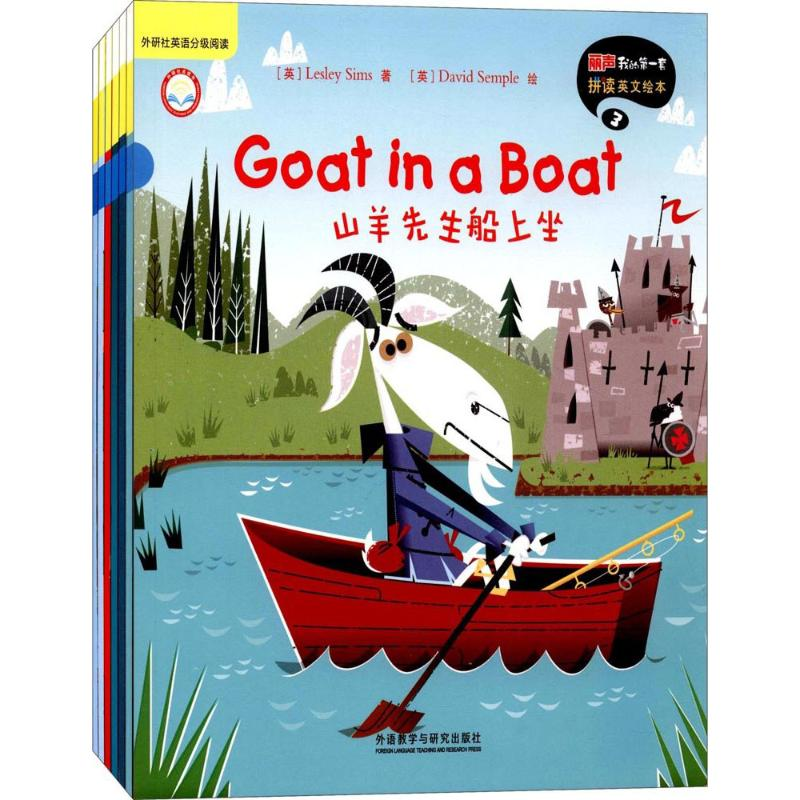 [M]丽声我的第一套拼读英文绘本-9787513577519