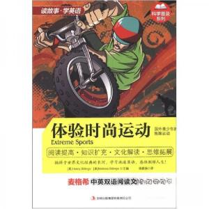 正版新书]体验时尚运动Melissa Billings 主编;[美]Henry Bill