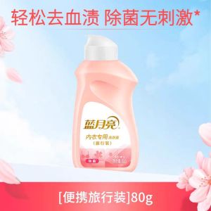 蓝月亮洗衣液内衣手洗液预涂洗衣液组合装专用旅行装便携装装正品花香
