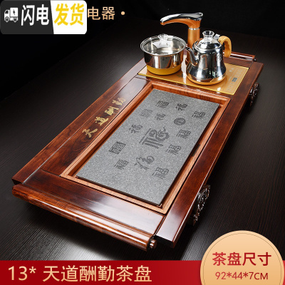 三维工匠全自动茶具套装家用简约客厅功夫一体实木茶盘整套托盘茶台电磁炉 天道酬勤茶盘