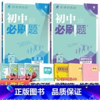 [人教版]八下政治历史2本 八年级/初中二年级 [正版]2024初中八年级上册下册语文数学英语物理政治历史地理生物全套人
