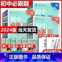 [冀教版] 数学 八年级下 [正版]2024初中国一上册八九年级数学语文英语物理政治地理历史生物2023秋七上下册人教苏