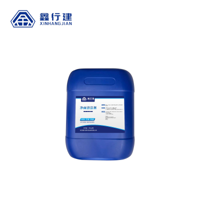 鑫行建 净面清洗剂 XXJ-03020 桶