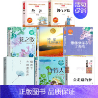 六年级上册课内作家作品[全套8册如图] [正版]汉字树活在字里的中国人廖文豪编著汉字类六年级上册必读的课外书世纪三国水浒