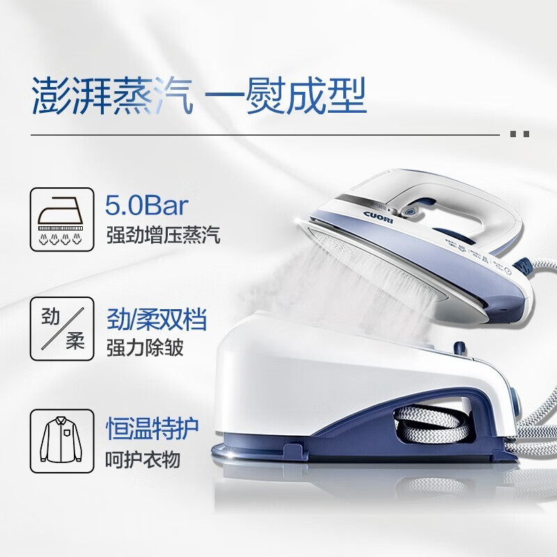 卓力(CUORI) 增压蒸汽熨烫机EB2558
