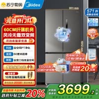 美的(Midea)571升纯平全嵌字十字四开门底部散热一级能效变频大容量智能冰箱BCD-571WUSPZM(E)幻影砂