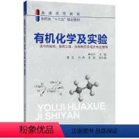 [正版]化学及实验