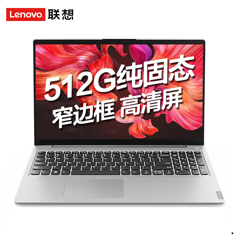 联想(lenovo)ideapad15s 15.