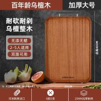 康巴赫(KBH)菜板乌檀木砧板案板整木切菜板双面加厚切水果切肉剁骨40*28cm