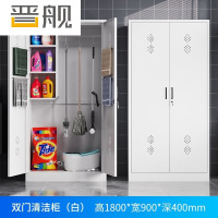 晋舰家用清洁柜拖把扫帚吸尘器保洁柜杂物收纳柜90*40*180cm双门
