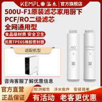 溢泰净水器500UF1直饮机KFRO0500U-F1原装滤芯1号+2号套装(500G)