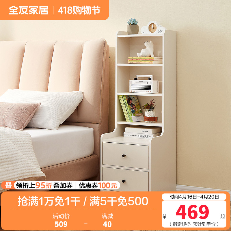 全友家居奶油风一柜多用加高储物柜床头柜1