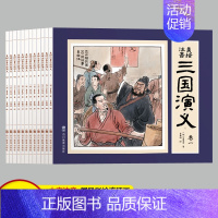[全12册]美绘注音三国演义连环画 [正版]美绘注音三国演义连环画全套12册 中国古典四大名著连环画怀旧小人书小学生一二