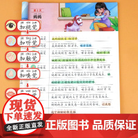 小学语文扩句法五感法写作文一看就会加词法一二年级每日晨读看图写话好词好句大全三四五六年级上下册作文素材优美句子积累斗半匠