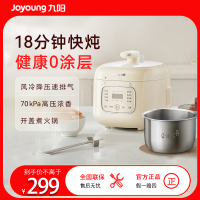 九阳零涂层电压力锅小型家用一键排气多功能30NS1