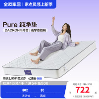 全友家居 天然进口乳胶双人床垫卧室独立弹簧床垫子