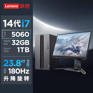 联想(Lenovo)GeekPro 设计师游戏台式电脑整机(酷睿i7-14700 RTX5060 8GB显卡 32G DDR5 1T Win11)配23.8英寸显示器