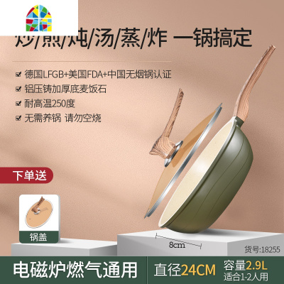 炒菜锅家用不粘锅不粘炒锅煤气灶专用高颜值北欧烧菜平底锅 FENGHOU 24cm内米白外蓝