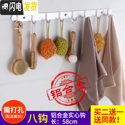 三维工匠太空铝挂钩衣钩毛巾钩卫生间卫浴免打孔后排钩壁挂拖把钩衣帽钩 薄款需打孔铝8钩(买2送1)