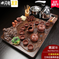 三维工匠茶具套装家用实木茶盘全自动上水电磁炉一体现代功夫茶台茶海托盘 18立体佛红紫砂自动黑78 36件
