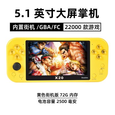 霸王小子x20大屏游戏机街机掌机psp5.1英寸怀旧款FC经典复古怀旧便携可下载口袋妖怪拳皇97俄罗斯方块GBA黄色