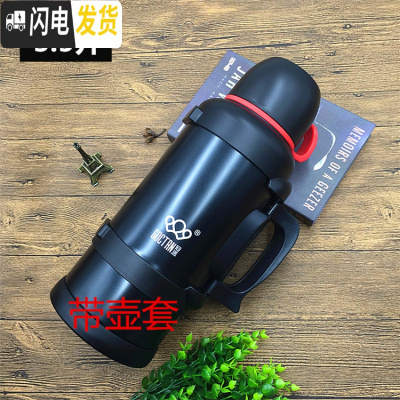 三维工匠超大容量保温杯真空304不锈钢345户外旅行便携车载水壶暖水瓶 3.5黑色+壶套
