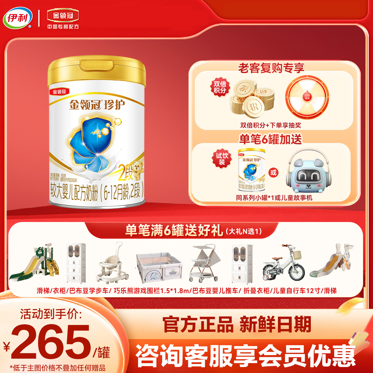 伊利(YILI)金领冠 珍护系列 较大婴儿配方奶粉 2段900克(6-12个月适用) 新国标(新旧包装随机发货)