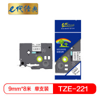 e代经典 标签带 9mm 标签纸色带 TZe-221 适用 兄弟标签机色带 9mm白底黑字 TZe-221